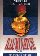 Золотое яблоко