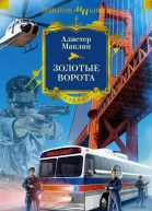 Золотые ворота