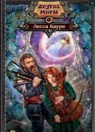 Золушка и ее команда