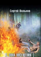 Зона Посещения Калибр памяти
