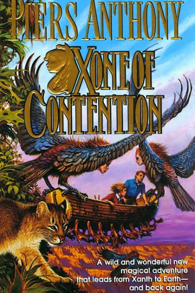 Зона раздора