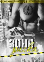Зона риска