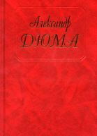 Жорж