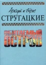 Жук в муравейнике