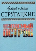 Жук в муравейнике