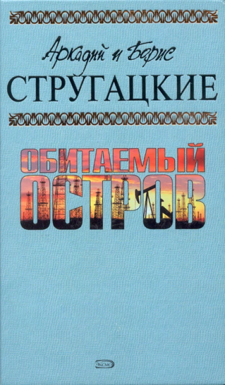 Жук в муравейнике
