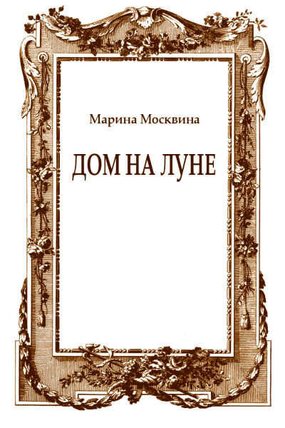 журнал Дружба Народов 200712