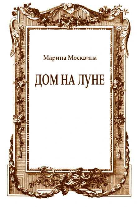 журнал Дружба Народов 200712