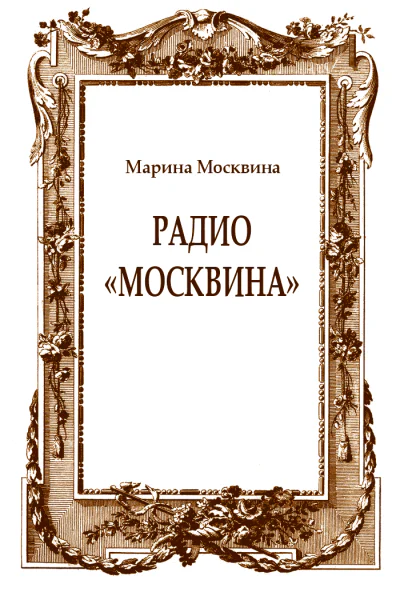 журнал Дружба Народов 20082
