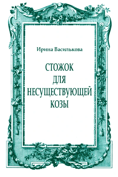 журнал Дружба Народов 20098