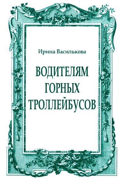 журнал Дружба Народов 201310