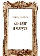 журнал Дружба Народов 20178