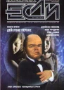 Журнал Если 2010  5