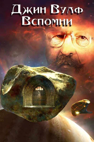 Журнал Если 3 2009