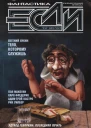 Журнал фантастики Если  12 2012