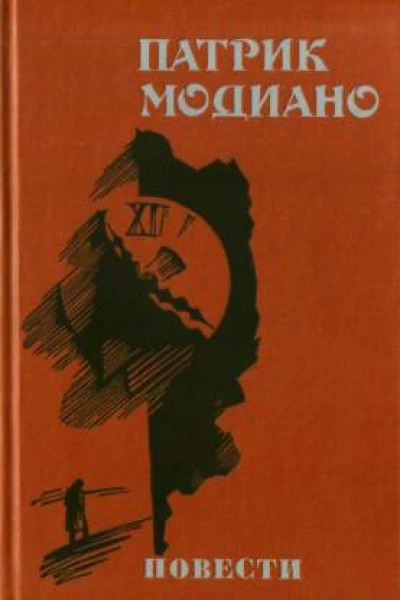 Журнал Иностранная литература  12 1988
