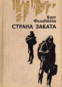 Журнал Иностранная литература  3 и 4 1980