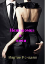 Журнал Интим