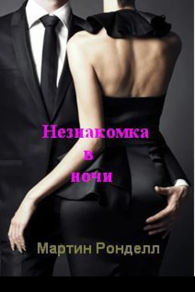 Журнал Интим