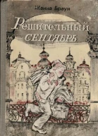 Журнал Искорка  1012