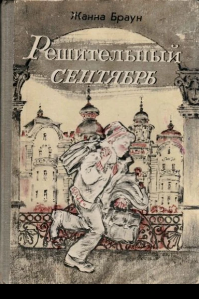 Журнал Искорка  1012