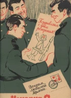 Журнал Искорка  2