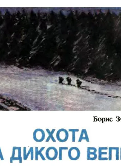 Журнал Юный техник  12 за 1994 год и  1 за 1995 год