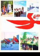 Журнал Костёр  11 1970 г стр3537