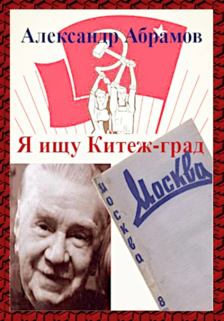 Журнал Москва 1960  8