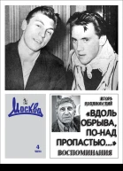 Журнал Москва 2024  4