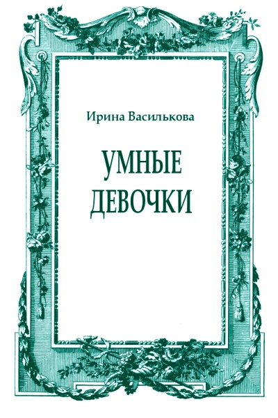 журнал Нева 20173