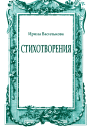 журнал Новый Берег 201757
