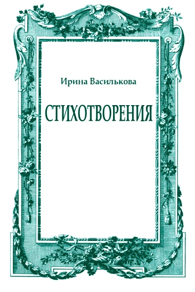 журнал Новый Берег 201757