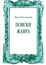 журнал Новый Мир 19942