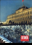 Журнал Огонёк  13 1398 1954