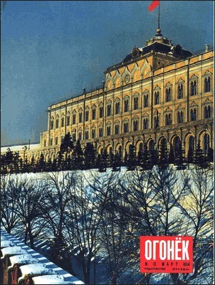 Журнал Огонёк  13 1398 1954