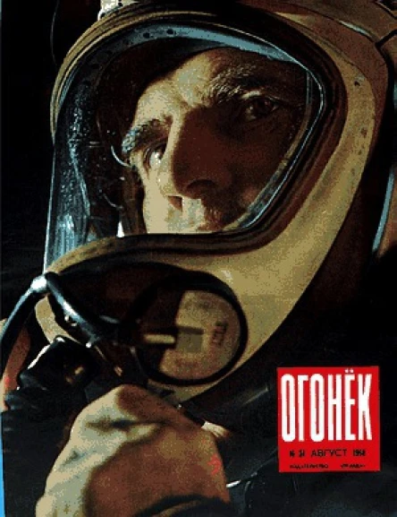 Журнал Огонёк  34 1939 1964