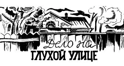 Журнал Октябрьские всходы Харьков 1930 г  1 стр 1011