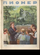 Журнал Пионер 1949г 6