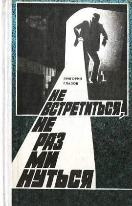 Журнал Радуга  2 3 1990