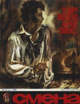 ЖУРНАЛ СМЕНА  1620