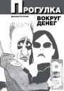 Журнал Смена 2006 4