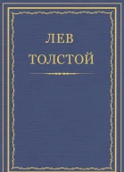 Журнал Толстовский Листок  Запрещенный Толстой Выпуск пятый
