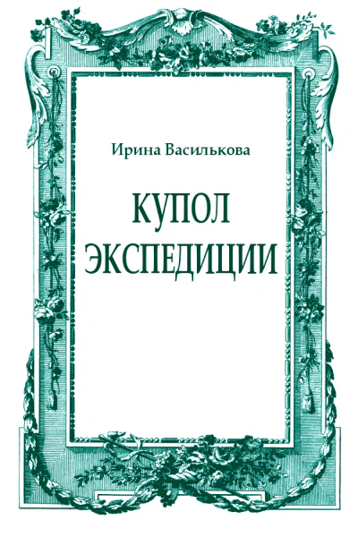 журнал Урал 20086