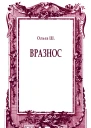 журнал Урал 20099