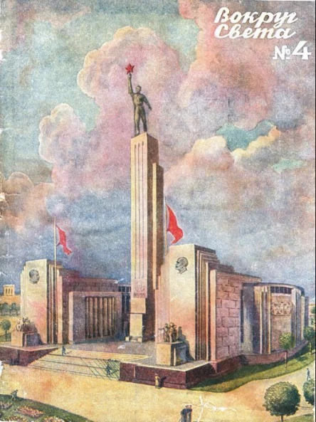 Журнал Вокруг света 1939 г 0304