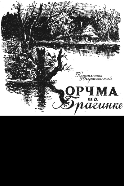 Журнал Вокруг света 34