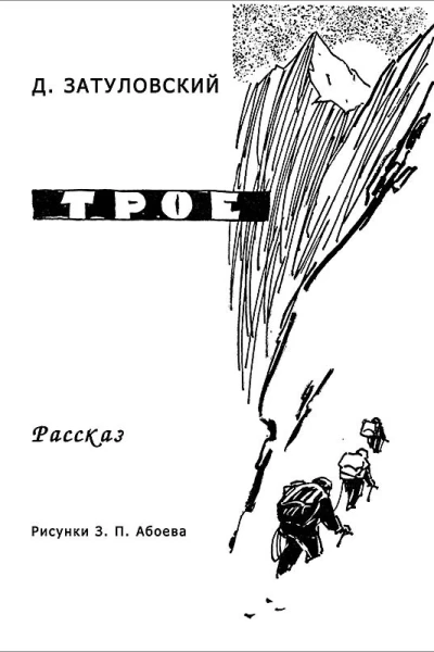 Журнал Вокруг света  4 1961 года