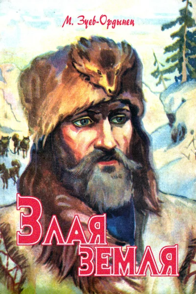 Журнал Всемирный следопыт  812 1929
