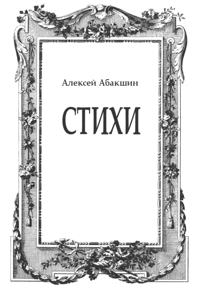 журнал Зарубежные записки 20067